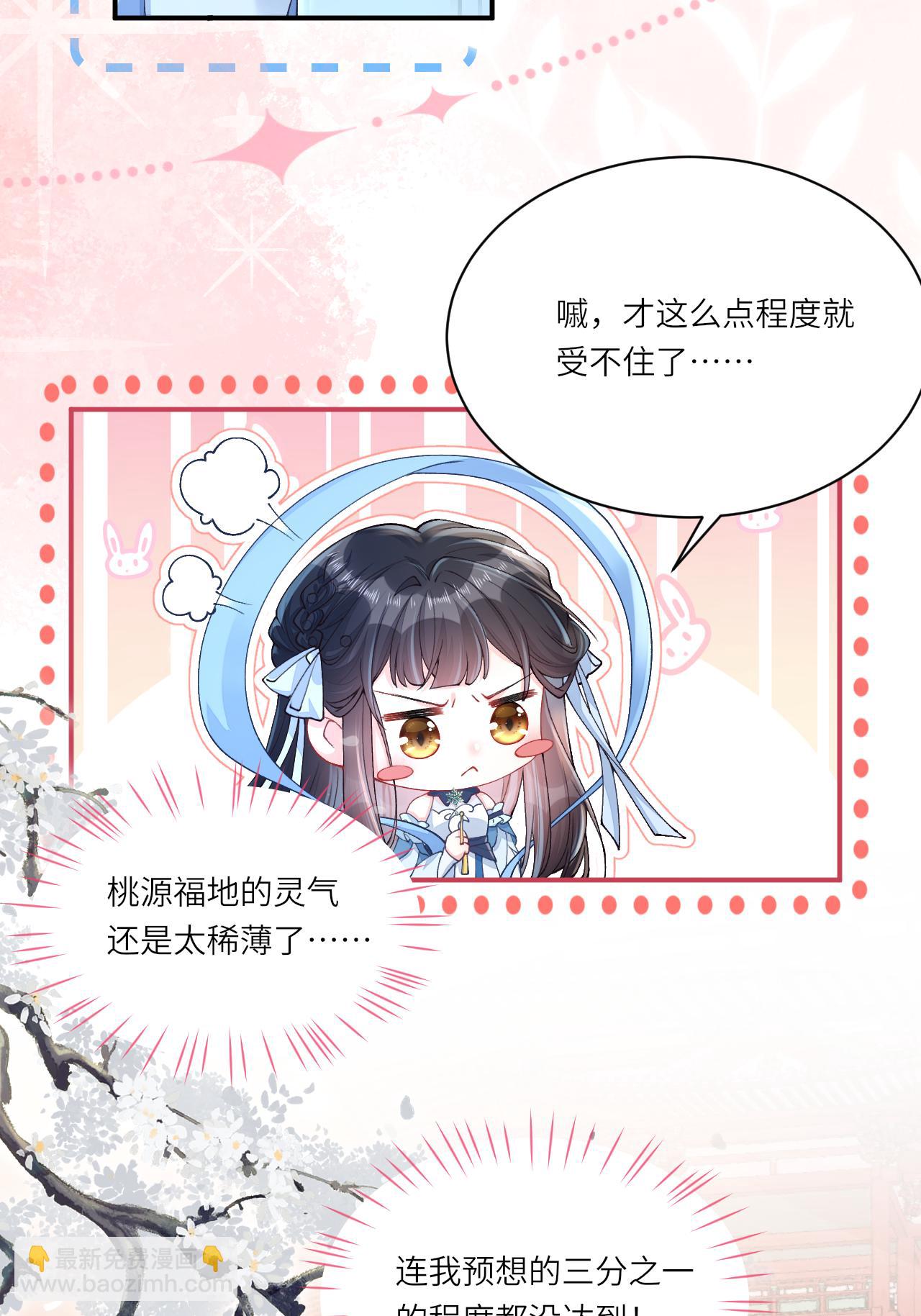 第5话 你可以收留我吗？(1/2)-第6话