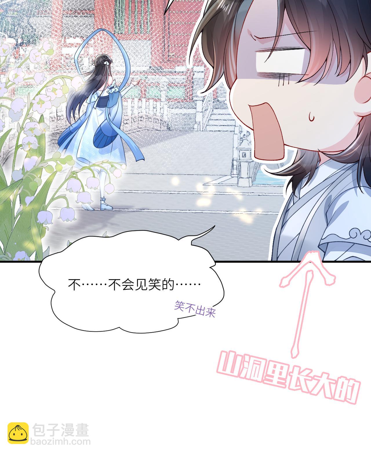 第5话 你可以收留我吗？(1/2)-第6话