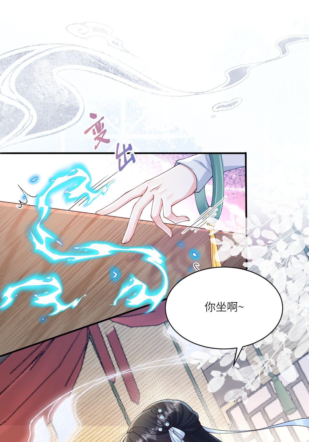 第5话 你可以收留我吗？(1/2)-第6话