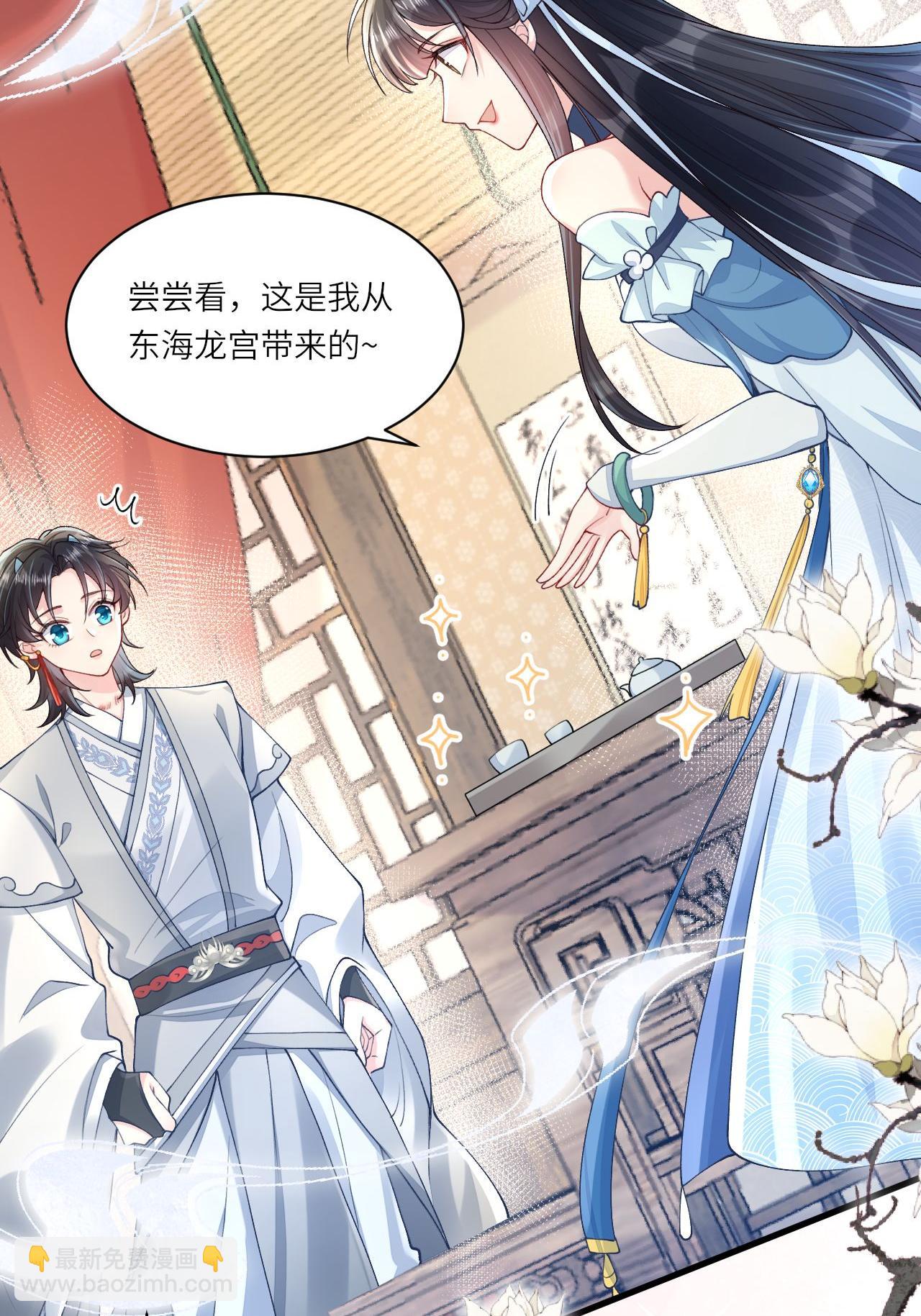 第5话 你可以收留我吗？(1/2)-第6话