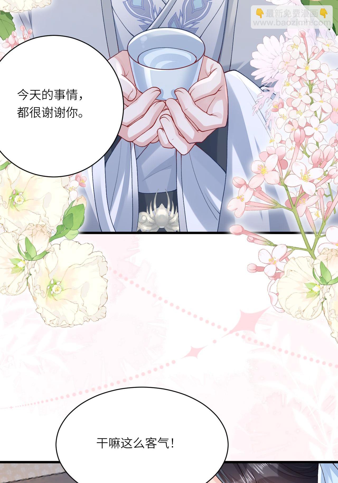 第5话 你可以收留我吗？(1/2)-第6话