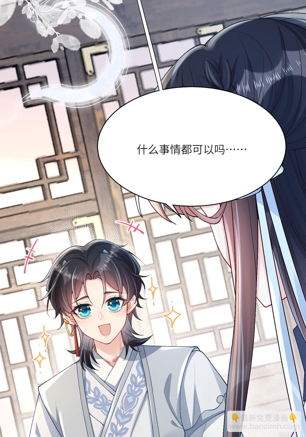 第5话 你可以收留我吗？(1/2)-第6话