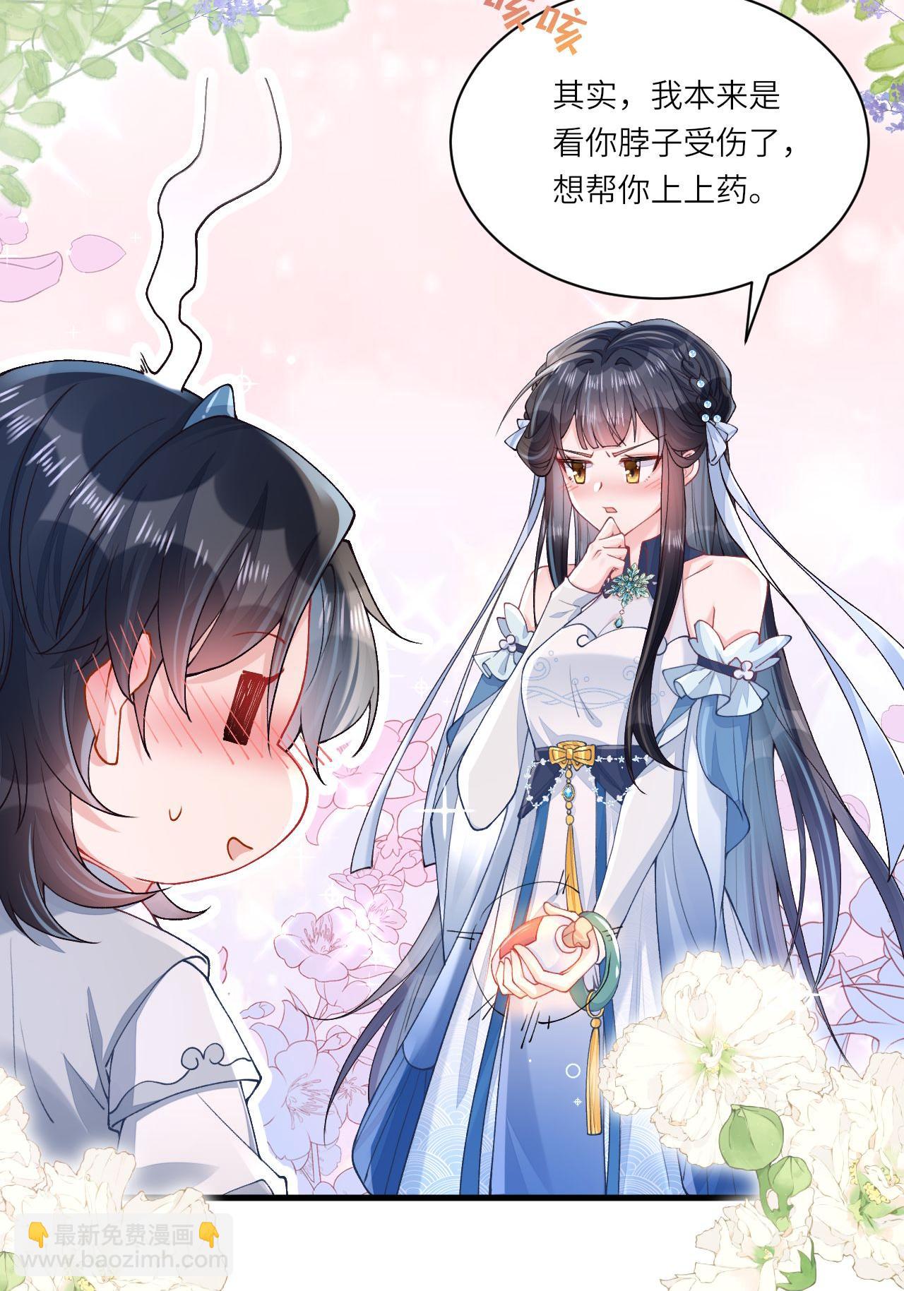 第5话 你可以收留我吗？(1/2)-第6话