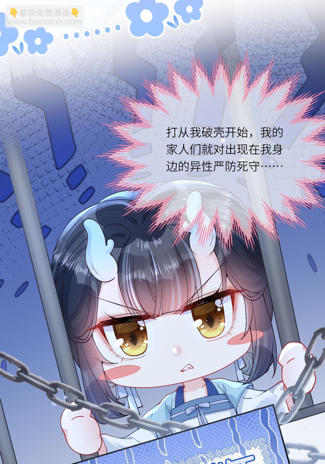 第5话 你可以收留我吗？(1/2)-第6话