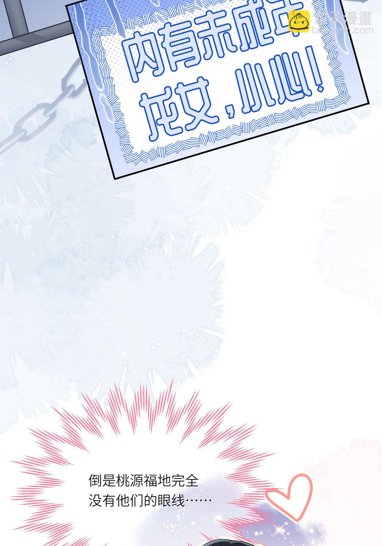 第5话 你可以收留我吗？(1/2)-第6话