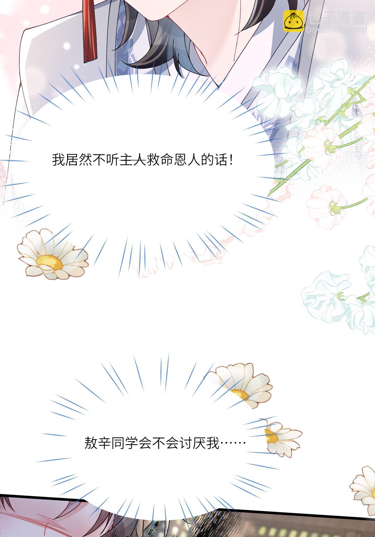 第7话 不如逃课吧！(1/2)-第8话