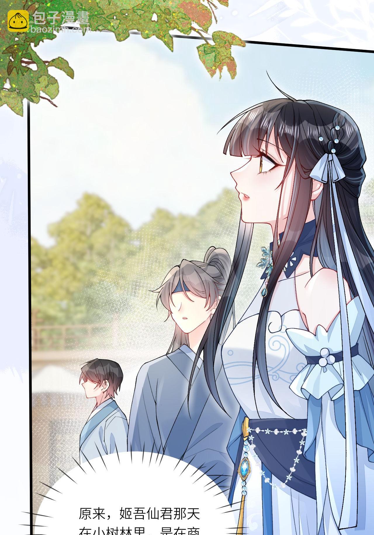 第9话 仙法践行课(1/2)-第10话