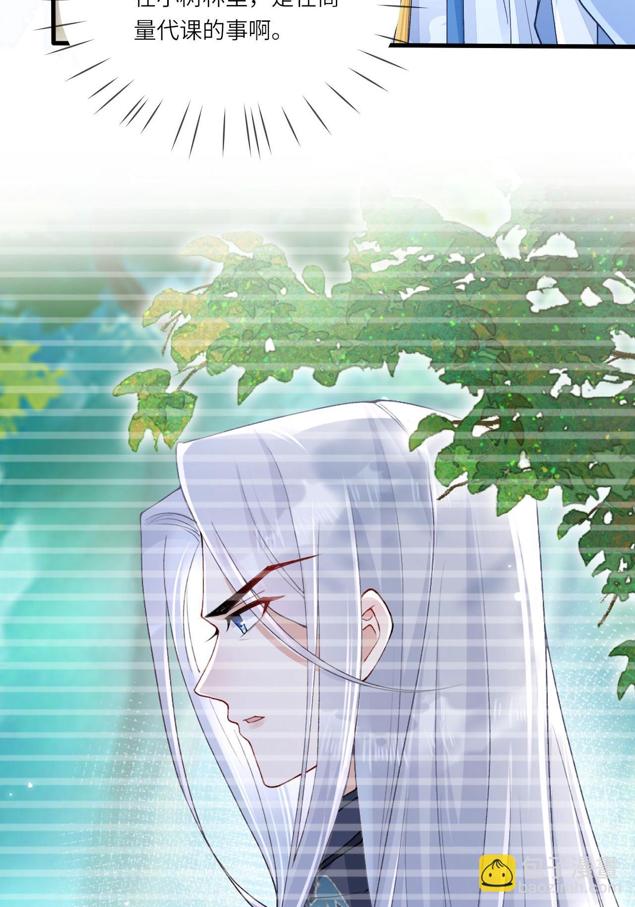 第9话 仙法践行课(1/2)-第10话