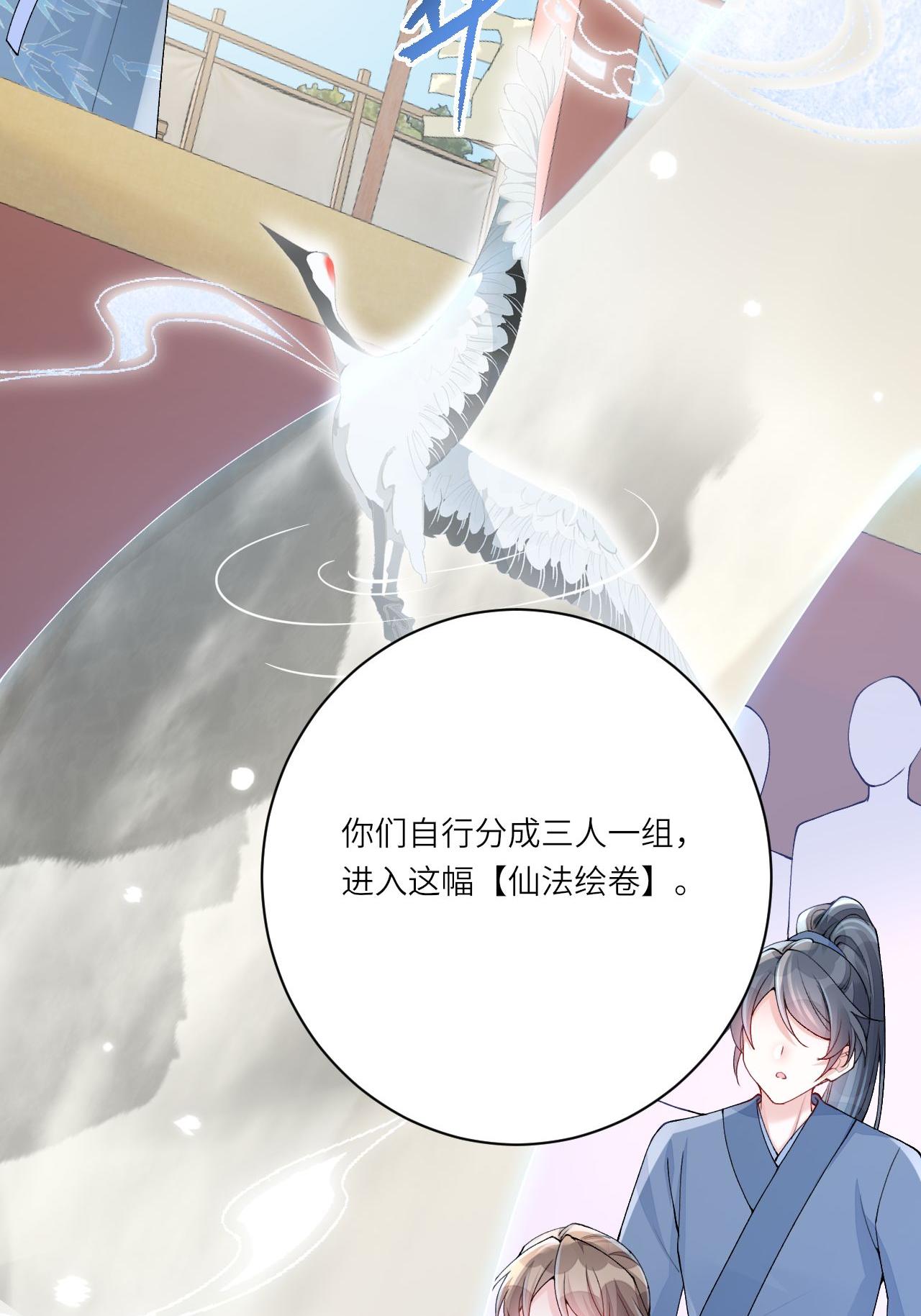 第9话 仙法践行课(1/2)-第10话