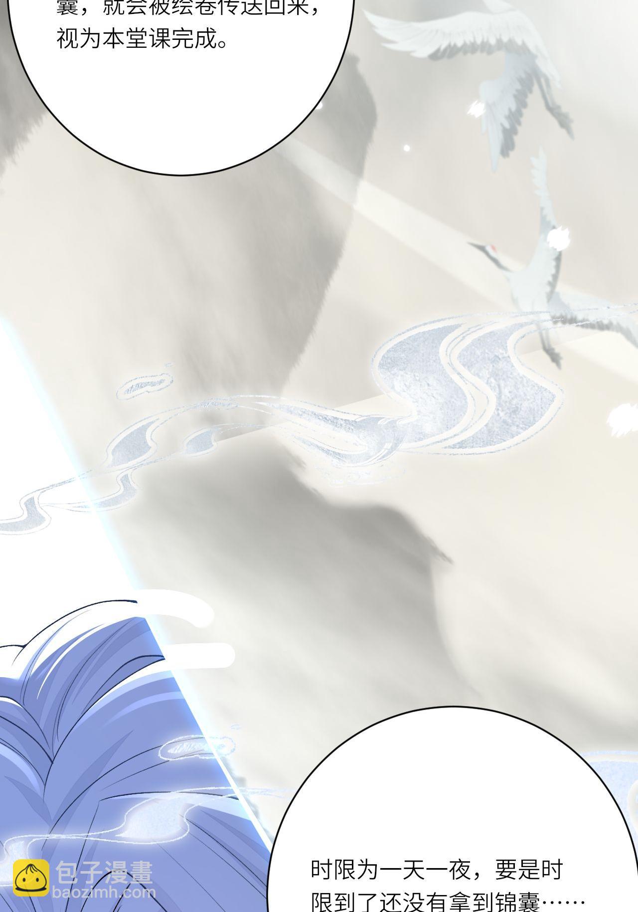 第9话 仙法践行课(1/2)-第10话