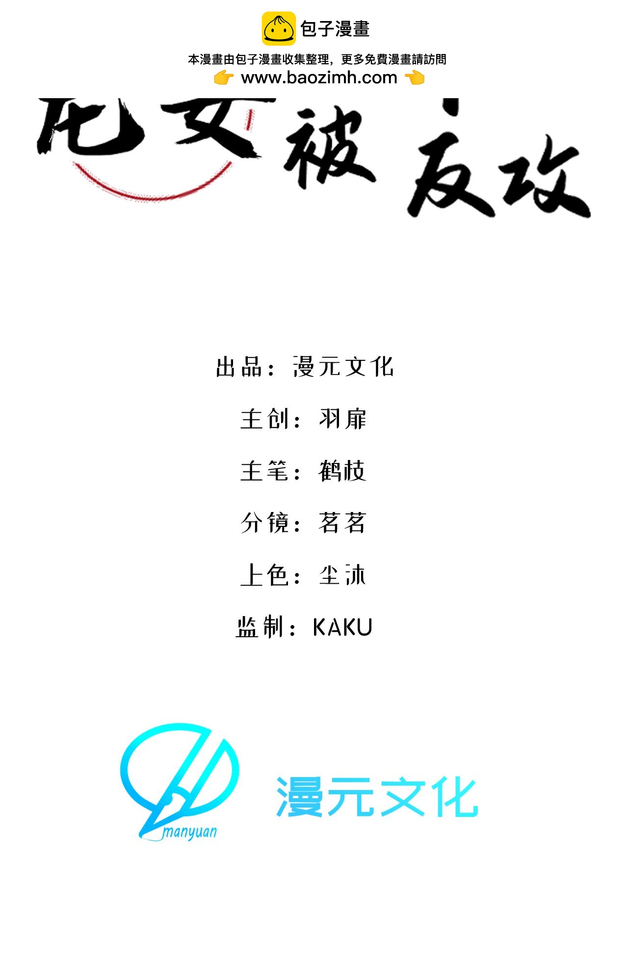 第9话 仙法践行课(1/2)-第10话