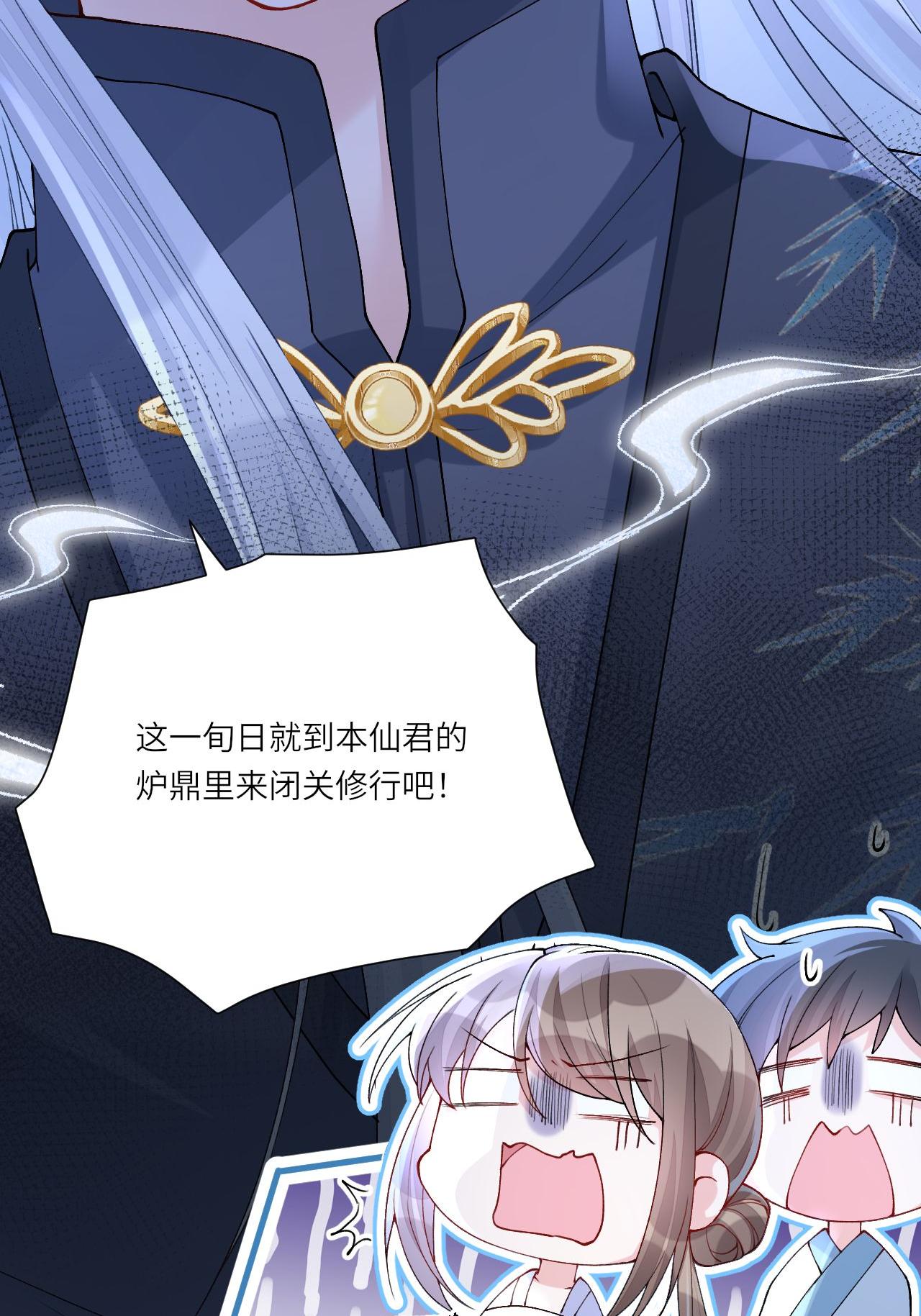 第9话 仙法践行课(1/2)-第10话