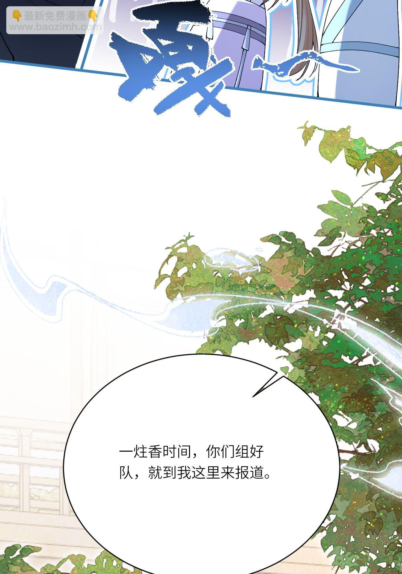 第9话 仙法践行课(1/2)-第10话