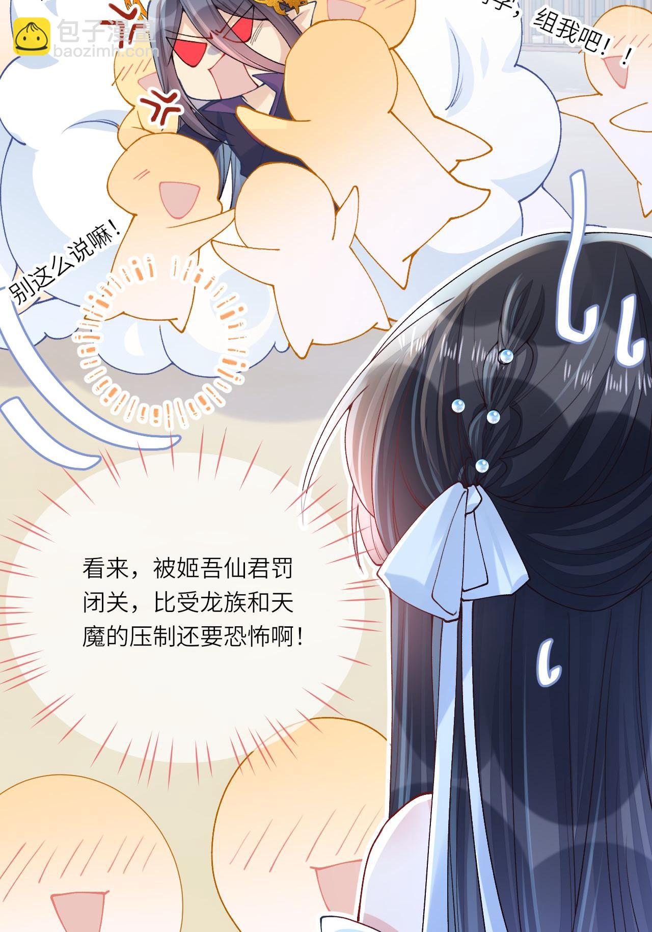 第9话 仙法践行课(1/2)-第10话