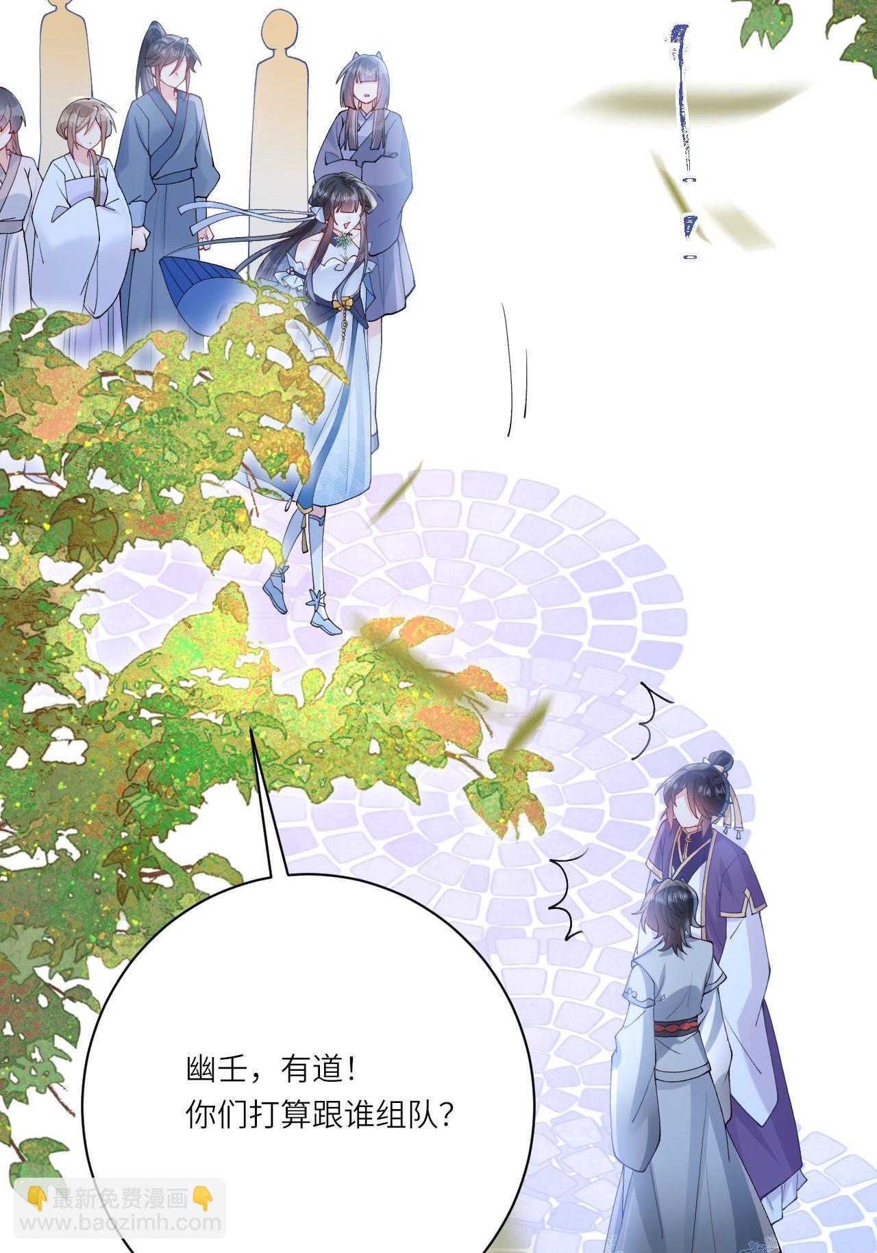 第9话 仙法践行课(1/2)-第10话