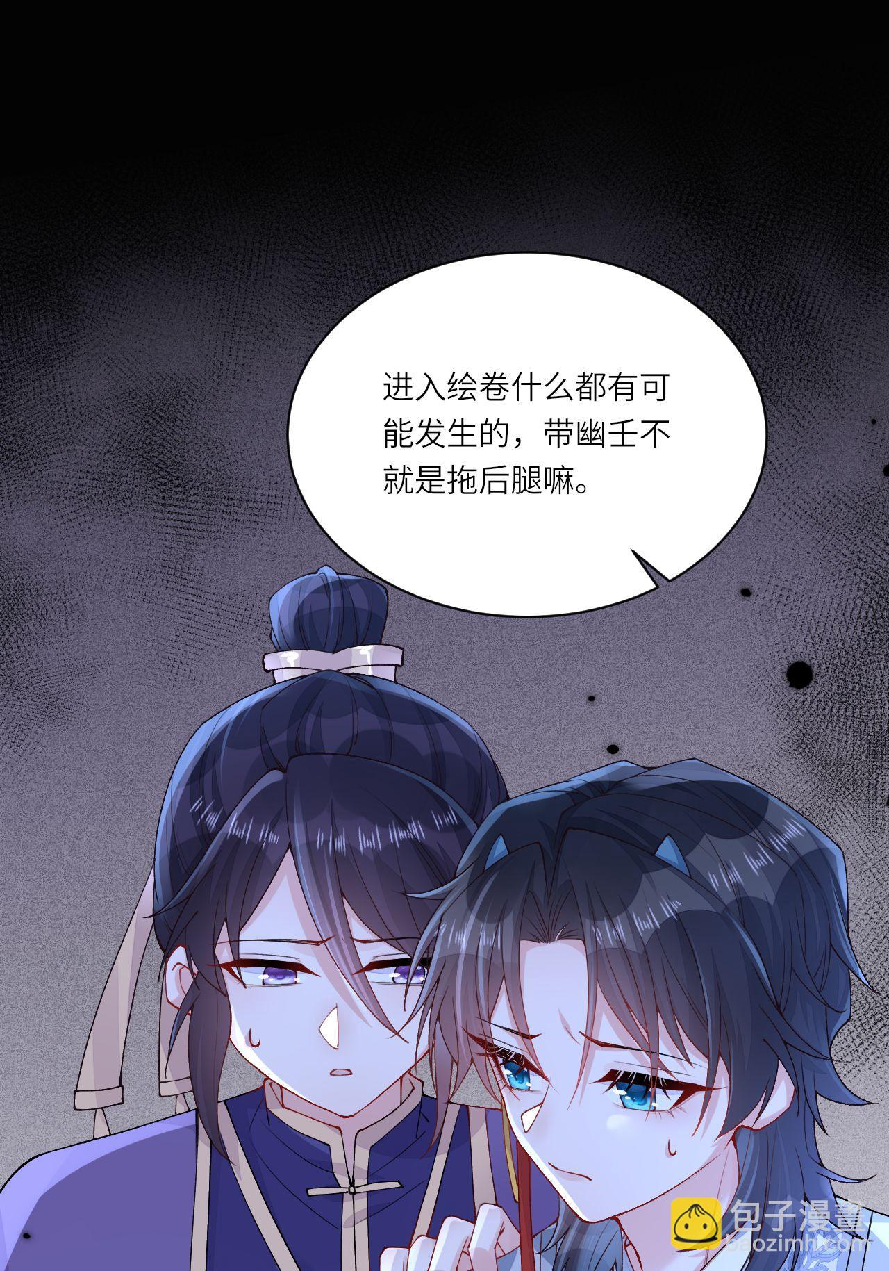 第9话 仙法践行课(1/2)-第10话