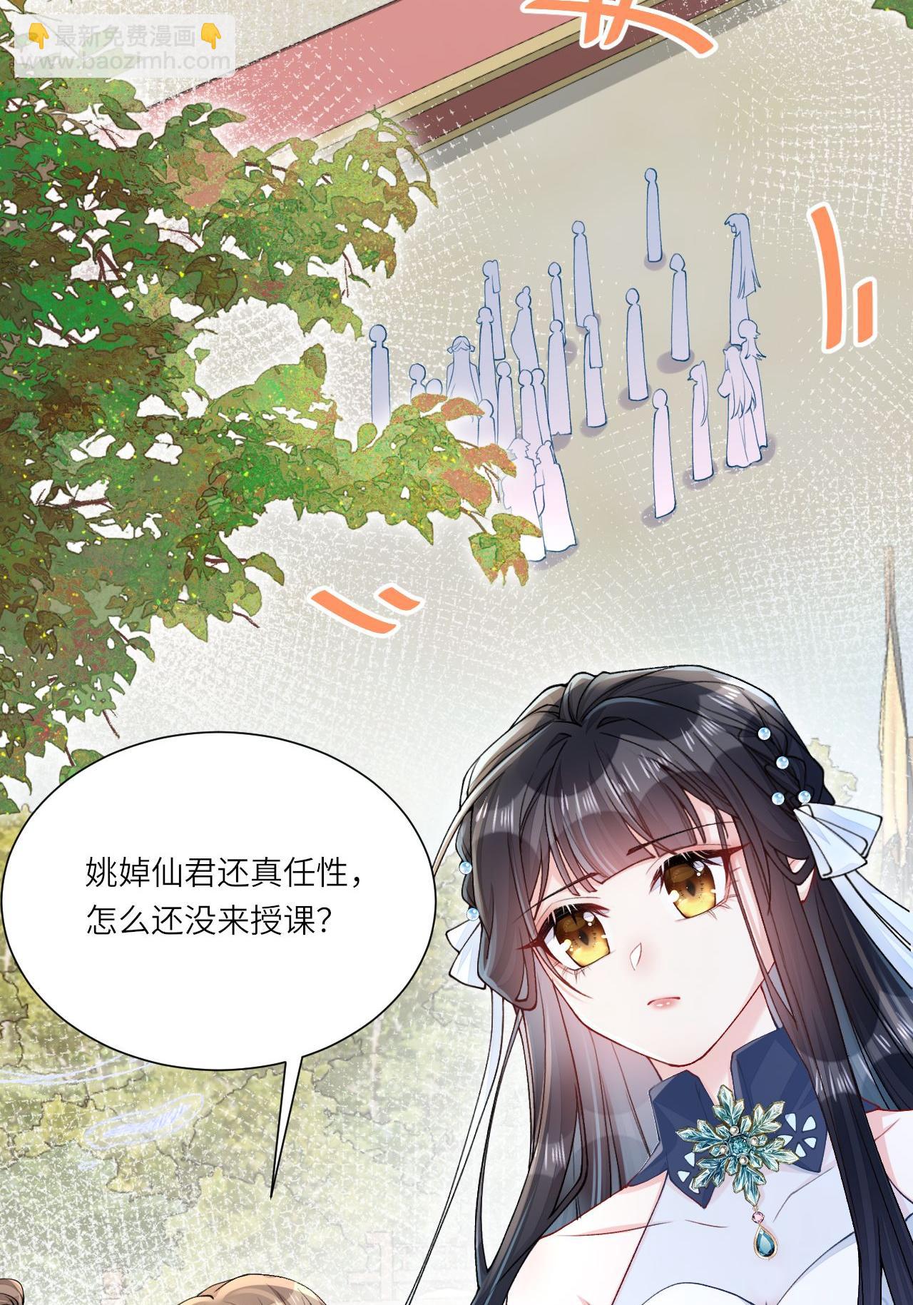 第9话 仙法践行课(1/2)-第10话