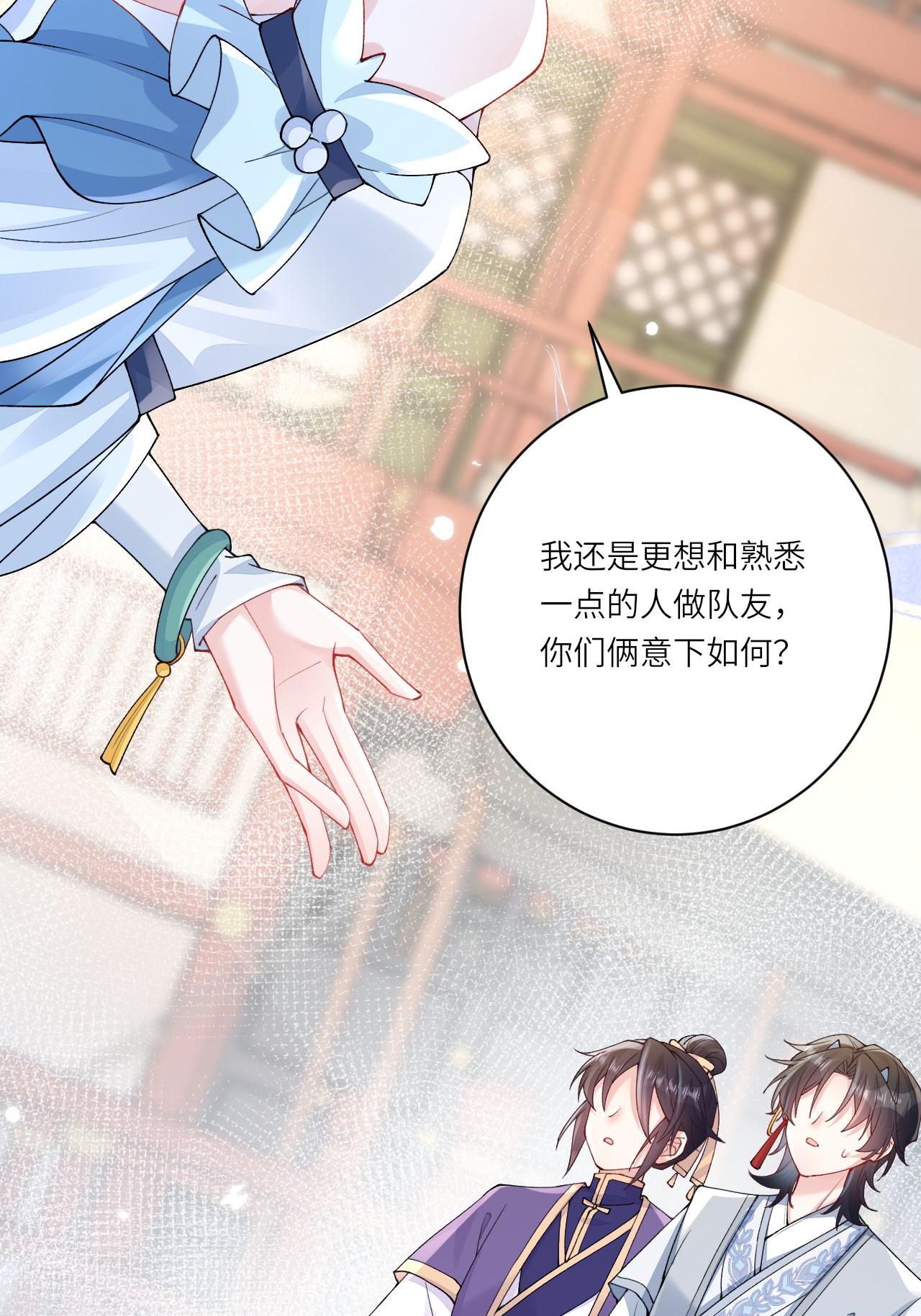 第9话 仙法践行课(1/2)-第10话