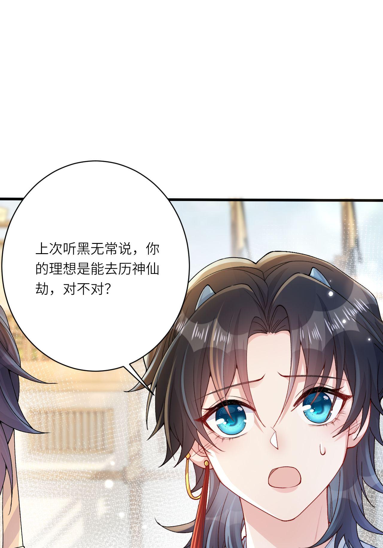 第9话 仙法践行课(1/2)-第10话