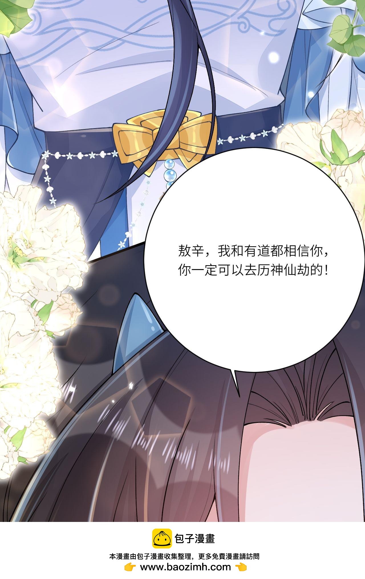 第9话 仙法践行课(1/2)-第10话