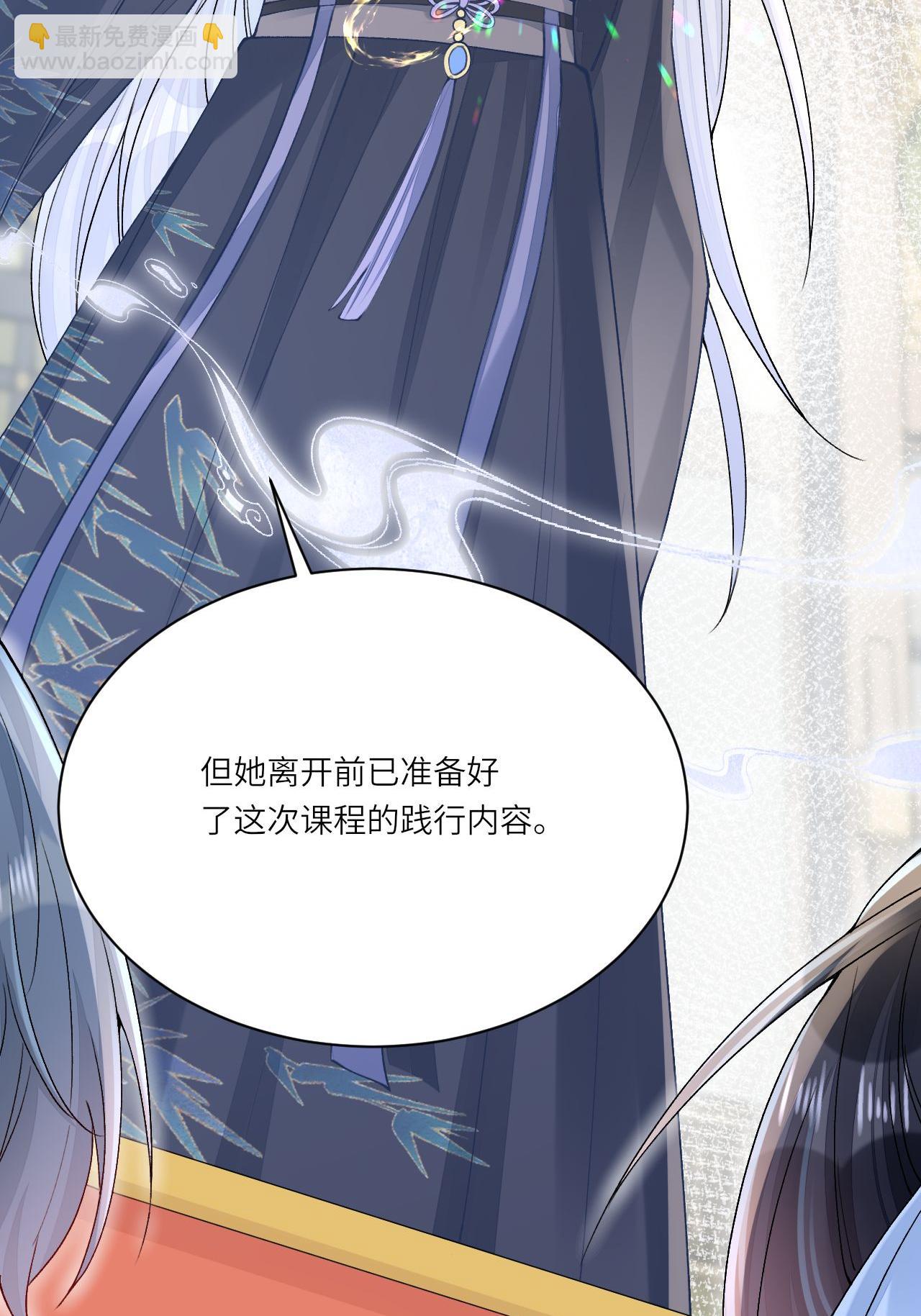 第9话 仙法践行课(1/2)-第10话