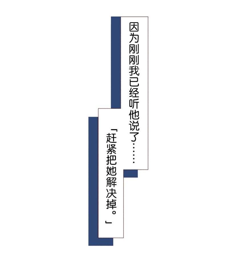 龍騎士的寵兒（彩色條漫） - 12 12(1/2) - 1