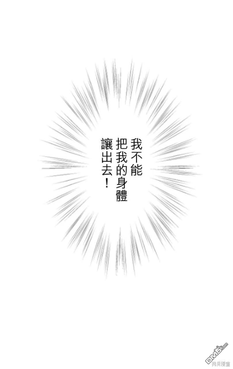 龍騎士與轉生聖女 - 第125話(1/2) - 8