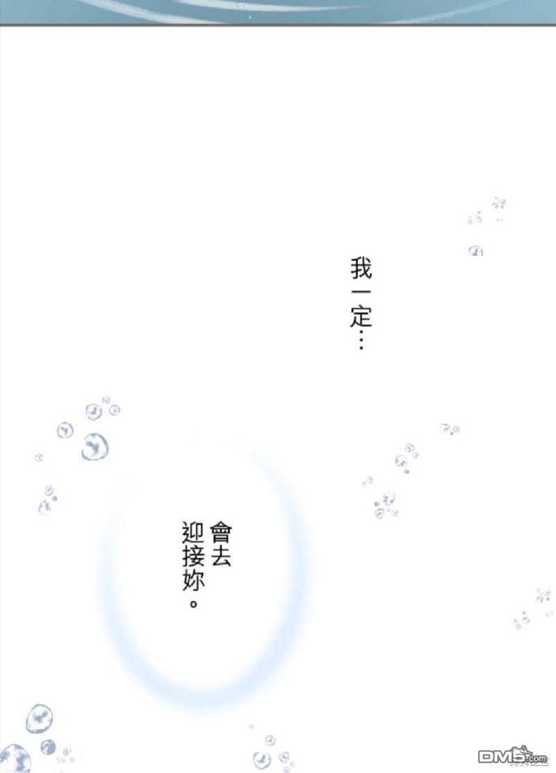 龍騎士與轉生聖女 - 第129話(2/2) - 1