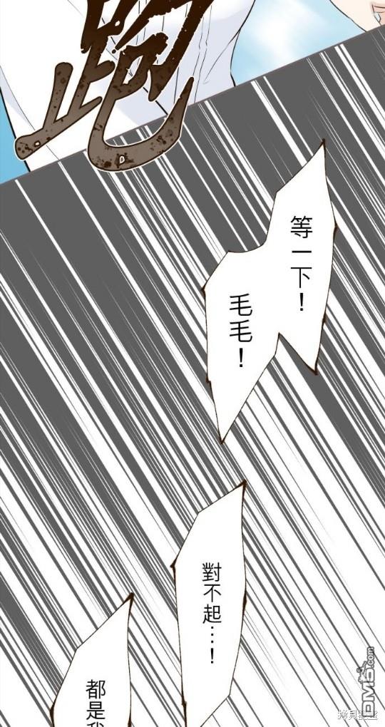 龍騎士與轉生聖女 - 第129話(1/2) - 7