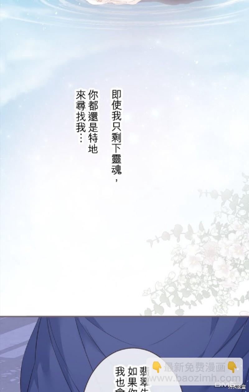 龍騎士與轉生聖女 - 第137話(2/2) - 3