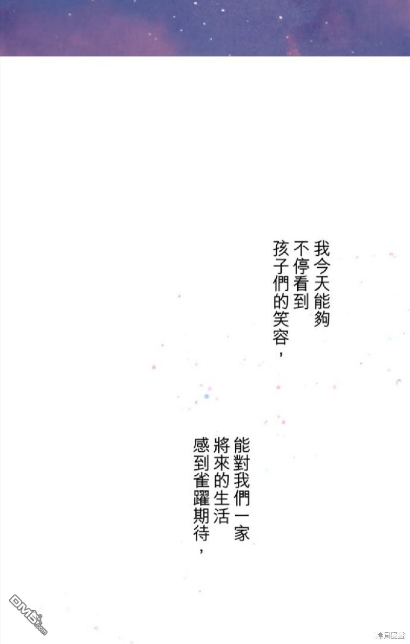 龍騎士與轉生聖女 - 第137話(2/2) - 2