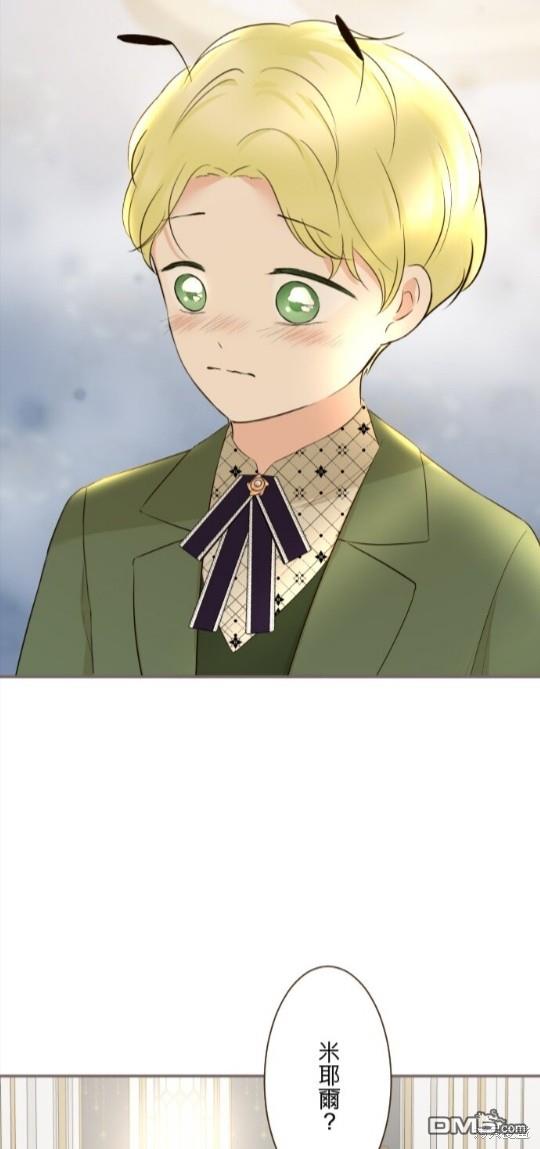 龍騎士與轉生聖女 - 第145話 - 6