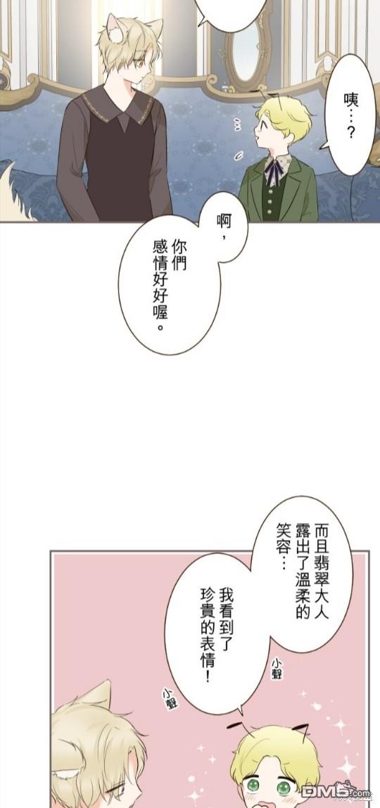 龍騎士與轉生聖女 - 第145話 - 7