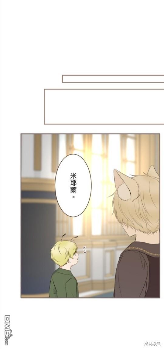 龍騎士與轉生聖女 - 第145話 - 1