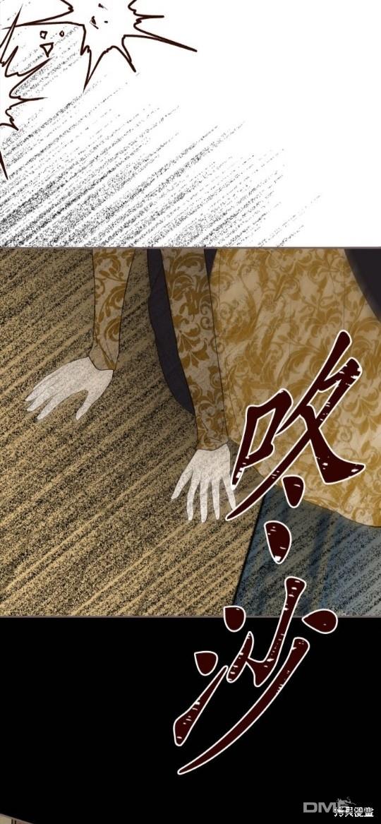 龍騎士與轉生聖女 - 第145話 - 2