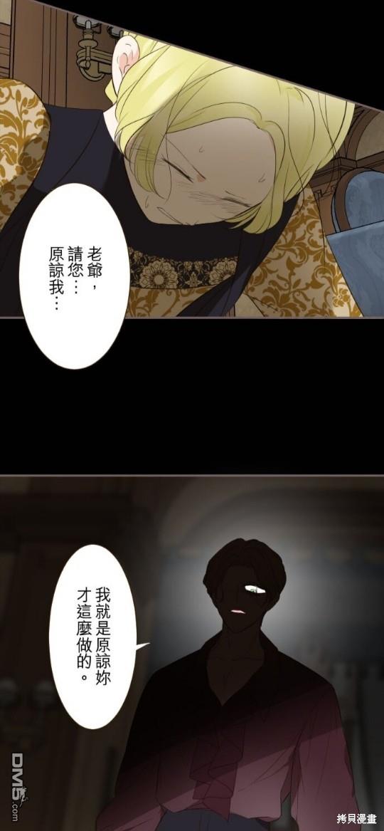 龍騎士與轉生聖女 - 第145話 - 3