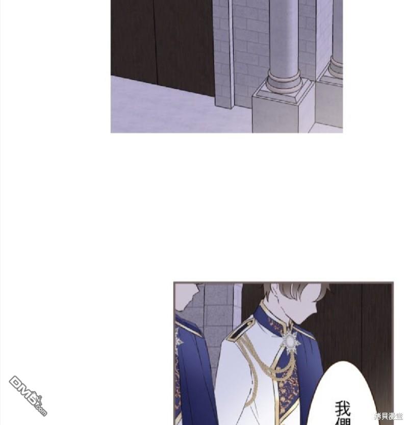 龍騎士與轉生聖女 - 第145話 - 4