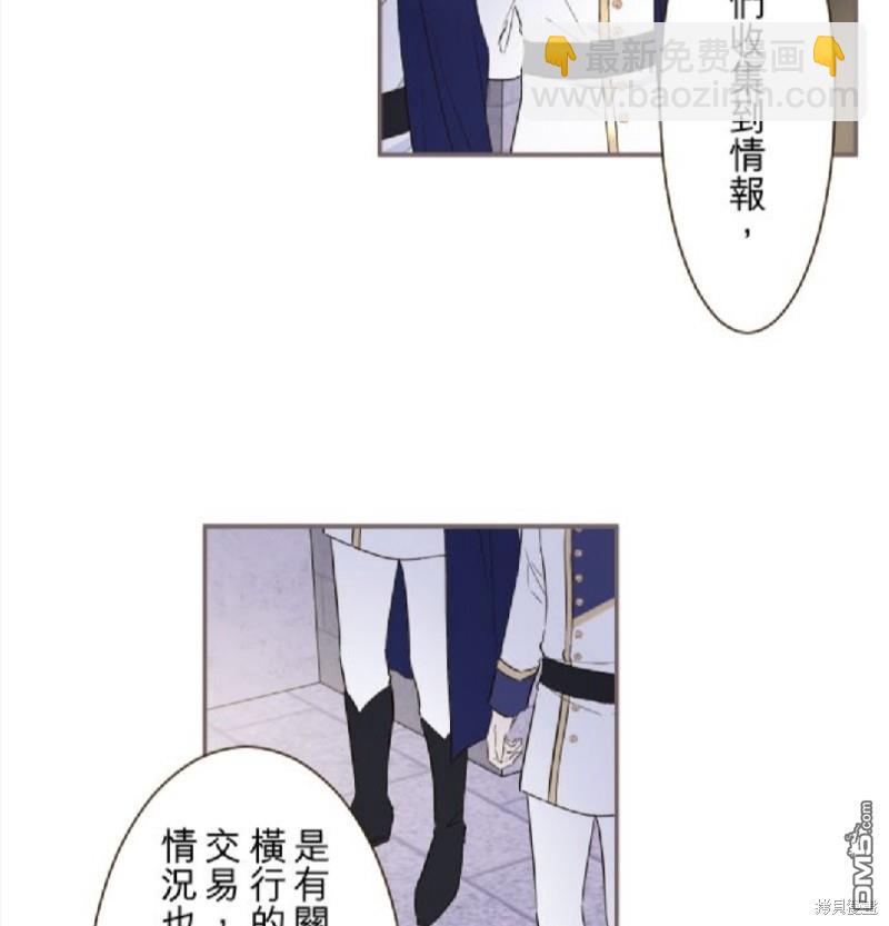 龍騎士與轉生聖女 - 第145話 - 5