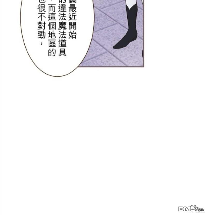 龍騎士與轉生聖女 - 第145話 - 6