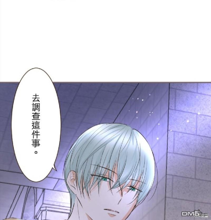 龍騎士與轉生聖女 - 第145話 - 8
