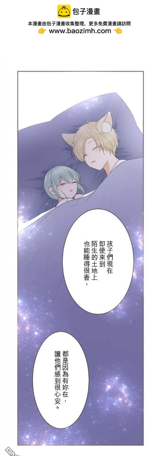龍騎士與轉生聖女 - 第145話 - 8