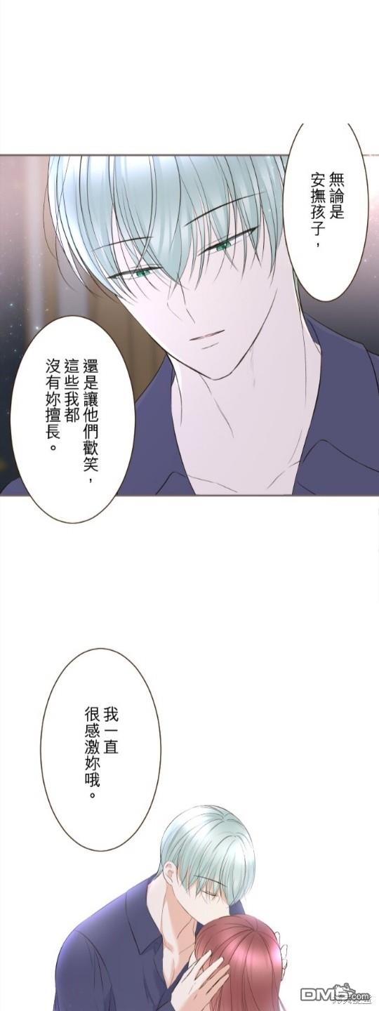 龍騎士與轉生聖女 - 第145話 - 1