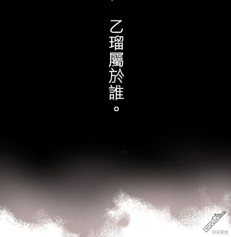 龍騎士與轉生聖女 - 第58話 - 3