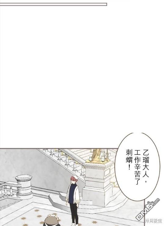 龍騎士與轉生聖女 - 第82話(2/2) - 5