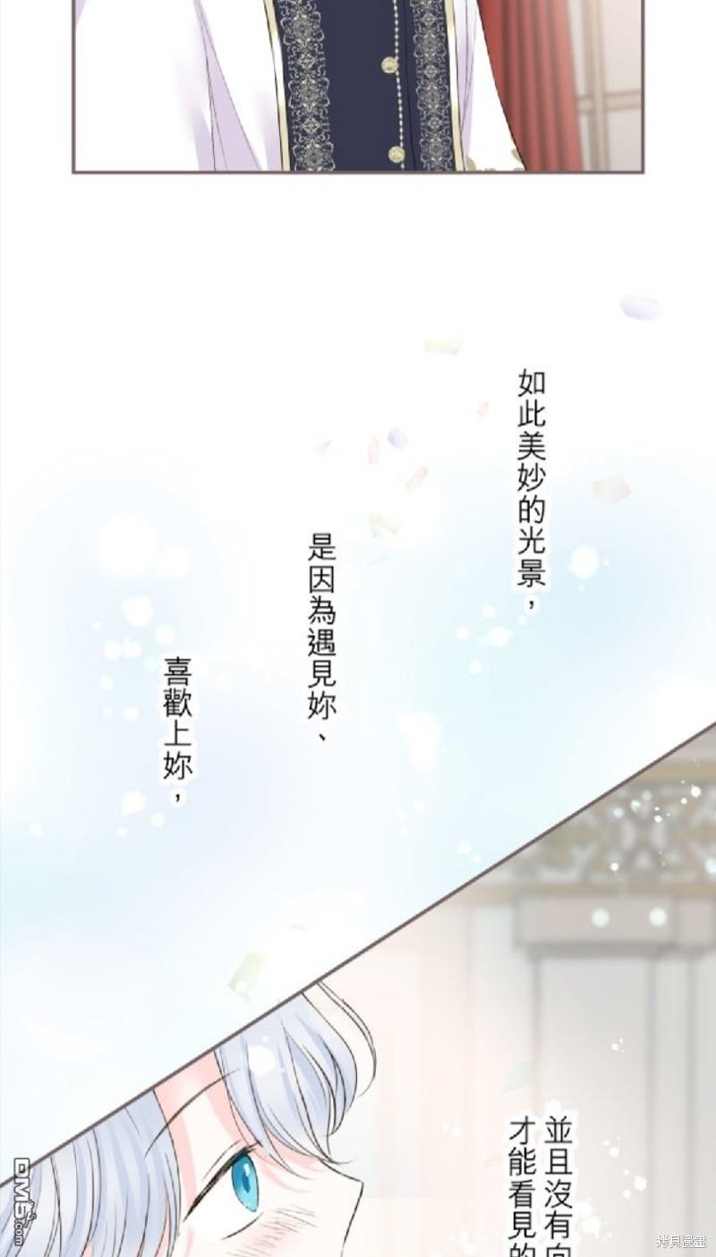 龍騎士與轉生聖女 - 第99話(1/2) - 4