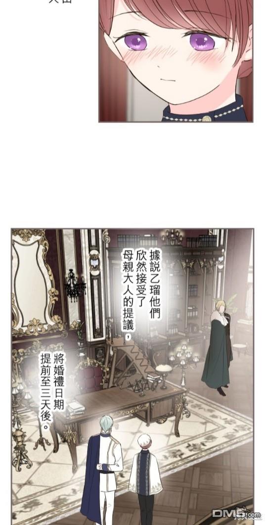 龍騎士與轉生聖女 - 第99話(1/2) - 7