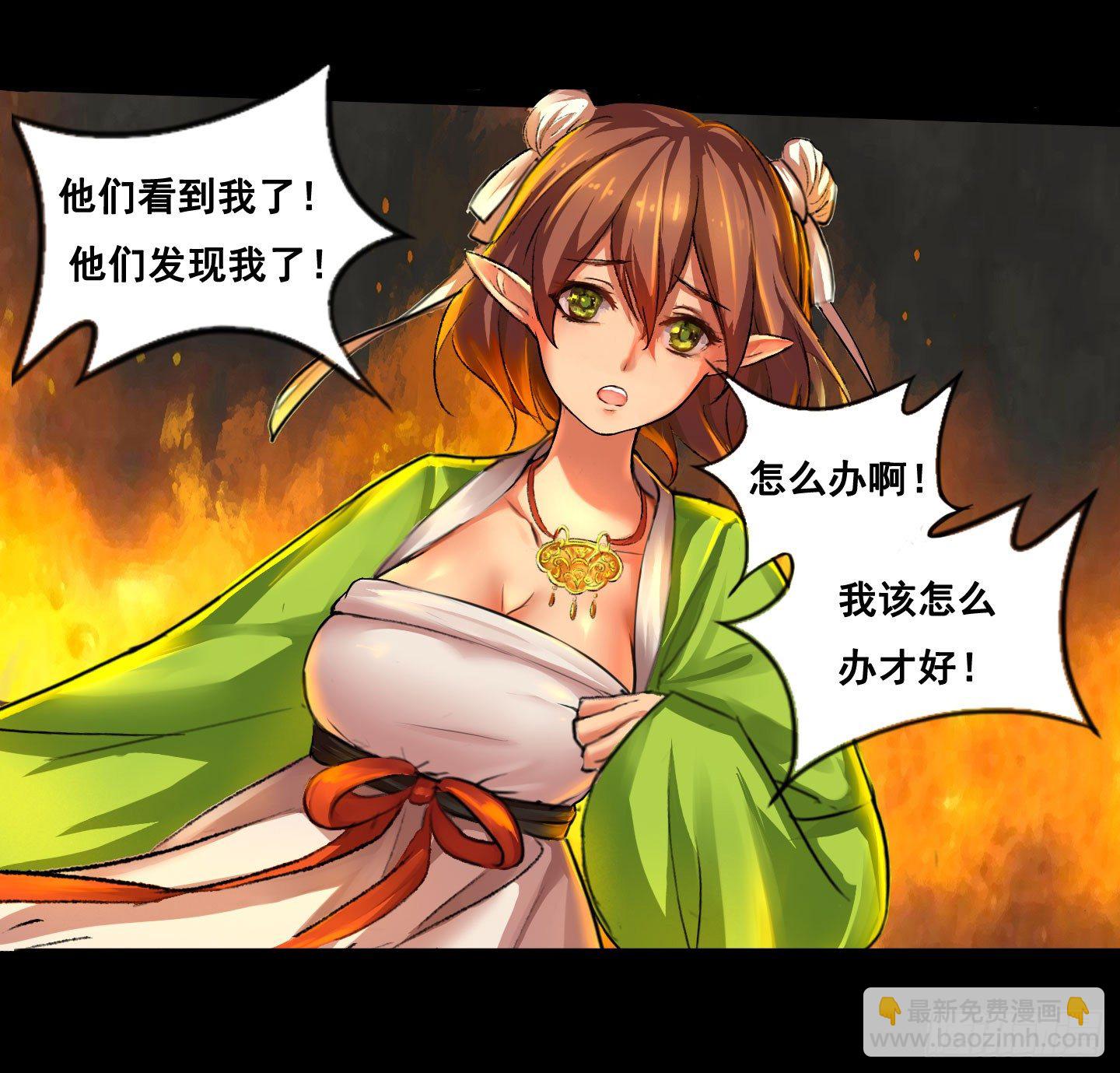 血与火当中的我-第2话