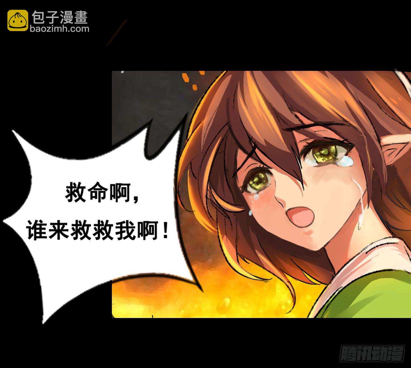 血与火当中的我-第2话