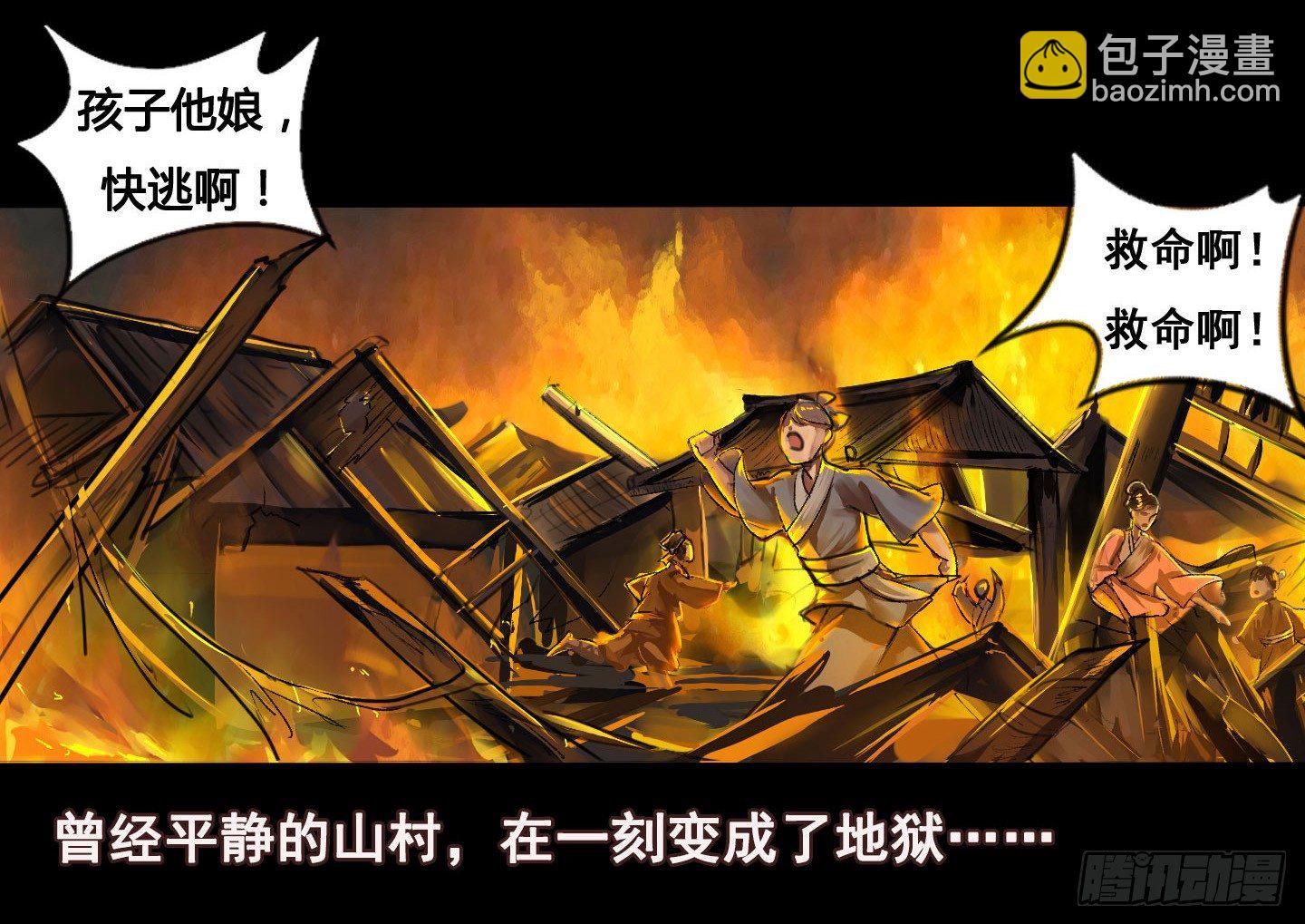 血与火当中的我-第2话