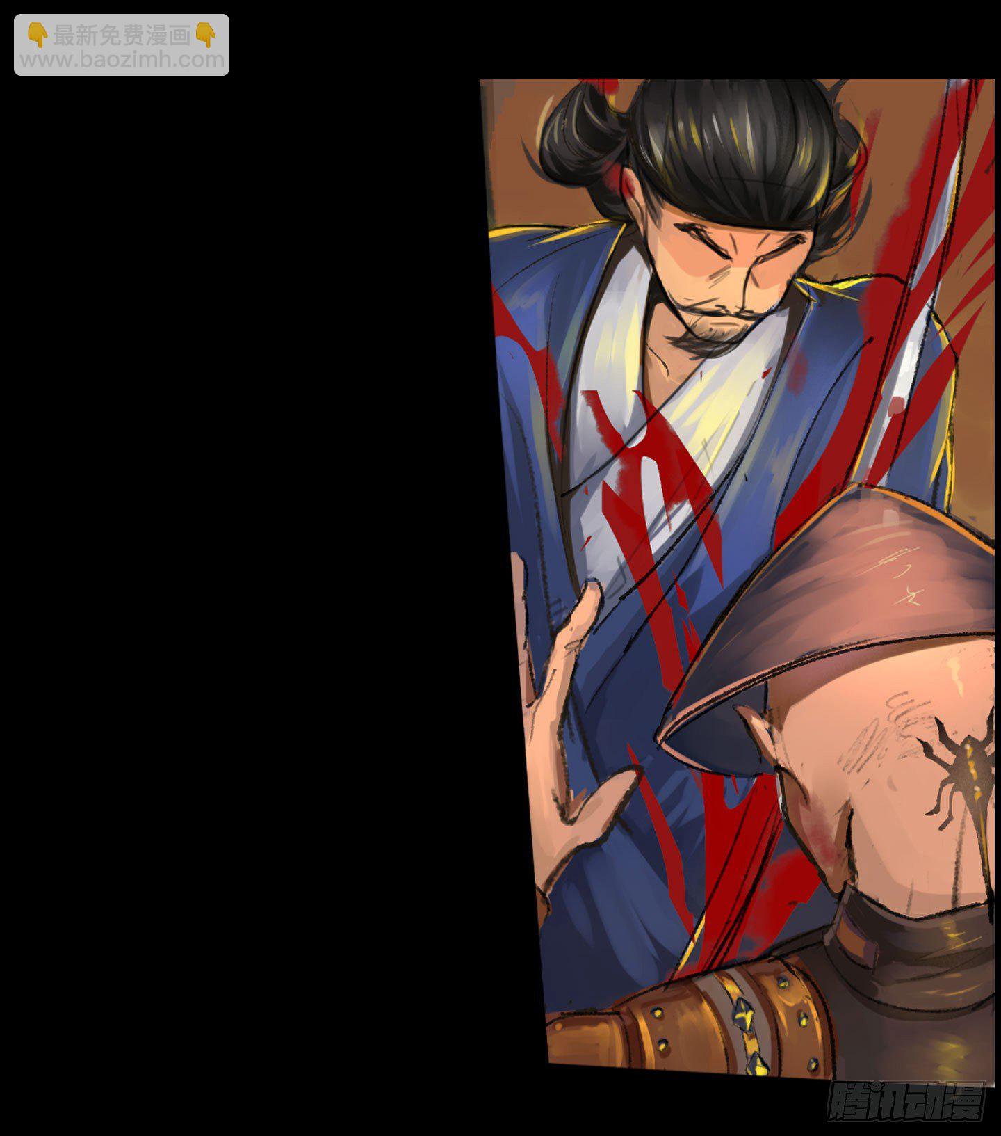 血与火当中的我-第2话